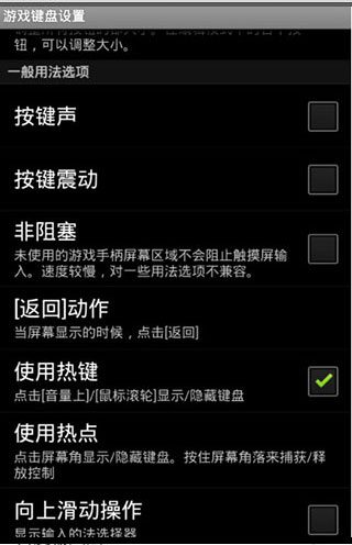 游戏键盘app中文版(图7)
