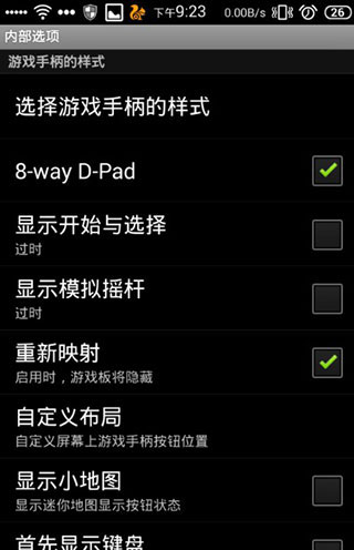 游戏键盘app中文版(图8)
