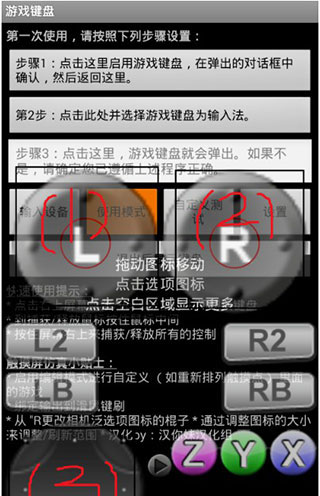 游戏键盘app中文版(图9)