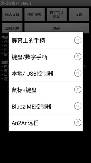 游戏键盘app中文版(图12)