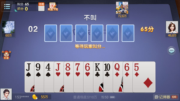 微乐三打一扑克真人版(图2)
