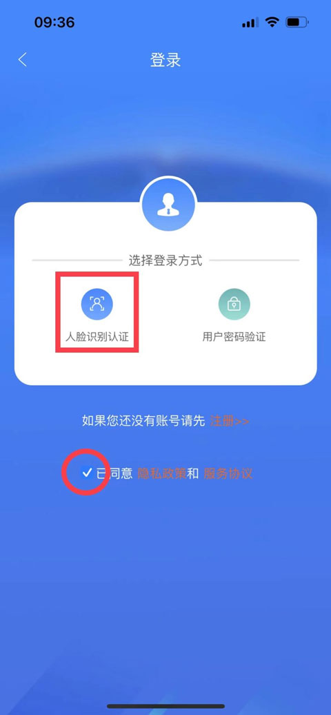 黑龙江人社app官方版(图2)