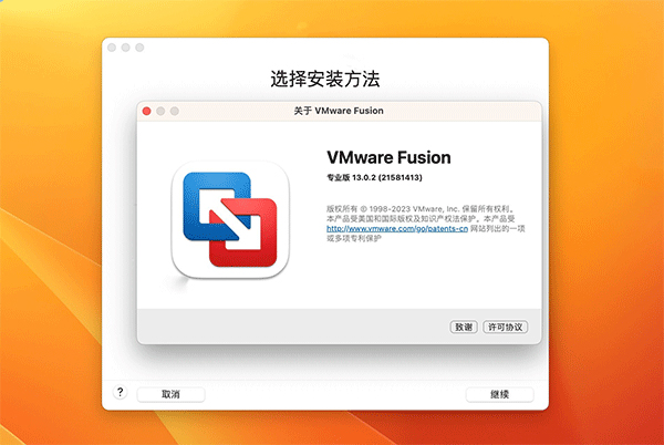 VMware Fusion Pro 13 for mac中文版