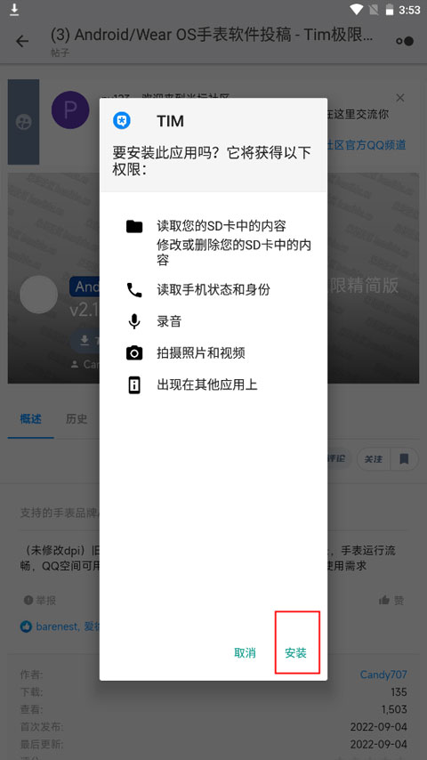 米坛社区app官方版(图10)
