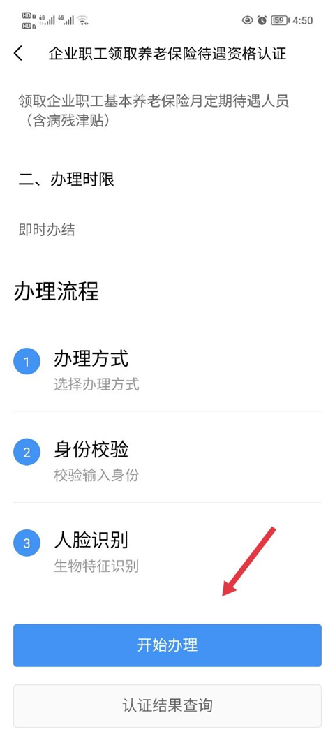 粤省事app(图6)