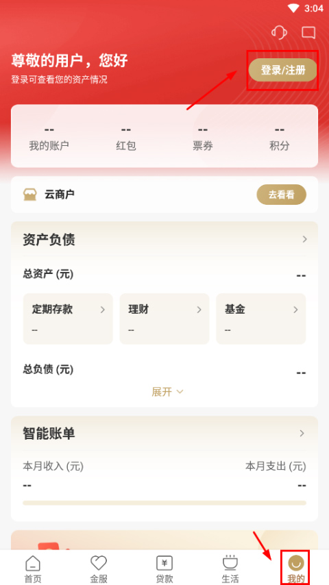浙江农商银行app(图1)