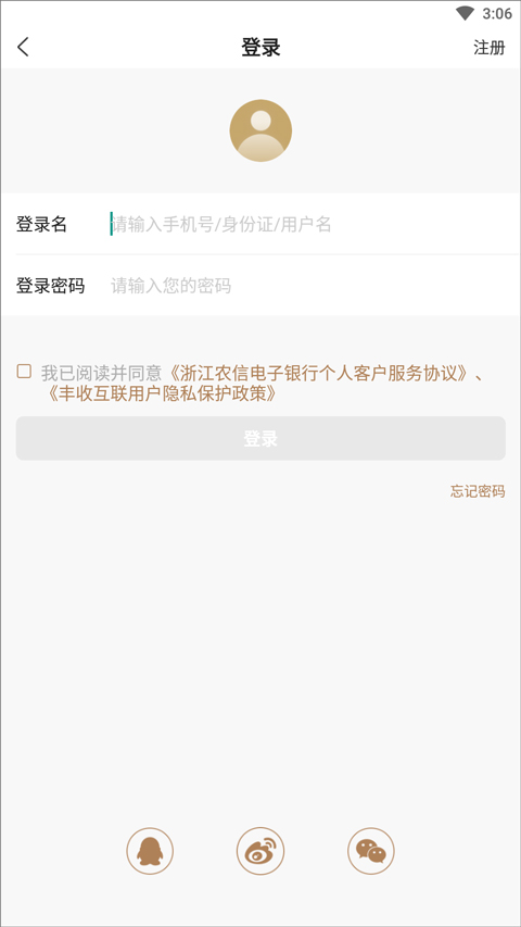 浙江农商银行app(图2)