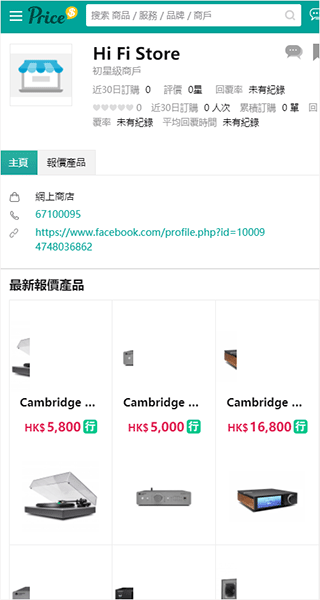香港价格网price(图6)