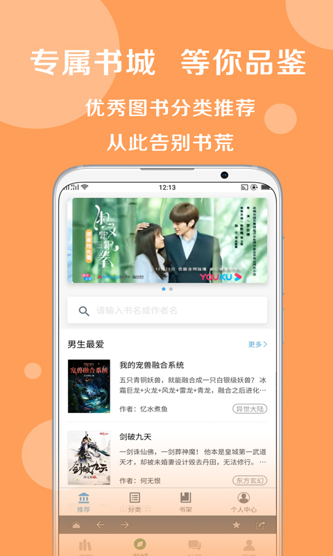 搜书大师app最新版3