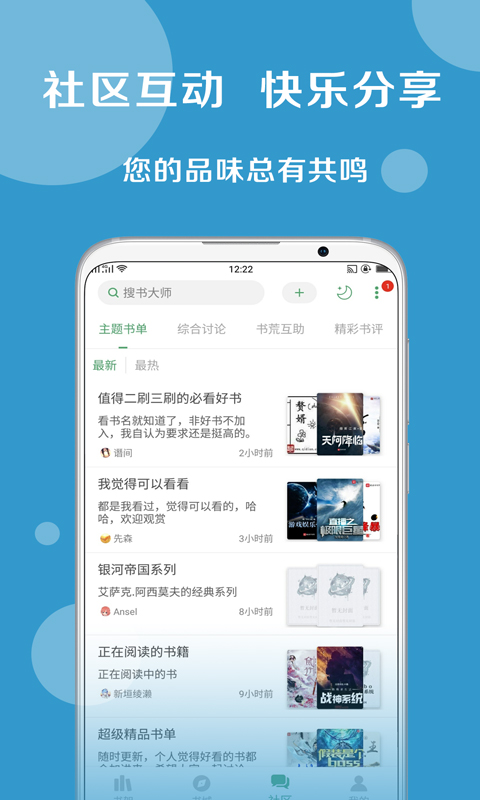 搜书大师app最新版1