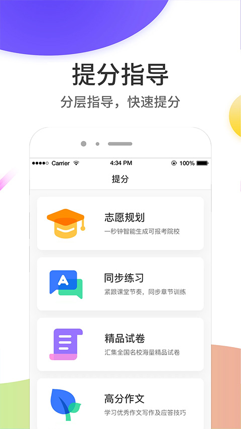 云成绩app最新版3