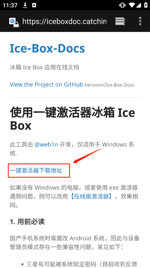 冰箱IceBox官方版(图12)