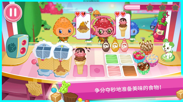 草莓甜心冰淇淋岛全部人物免费版