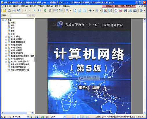 计算机网络第五版pdf