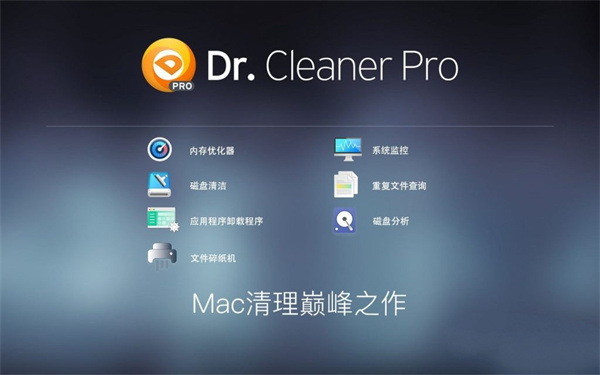 dr.cleaner for mac