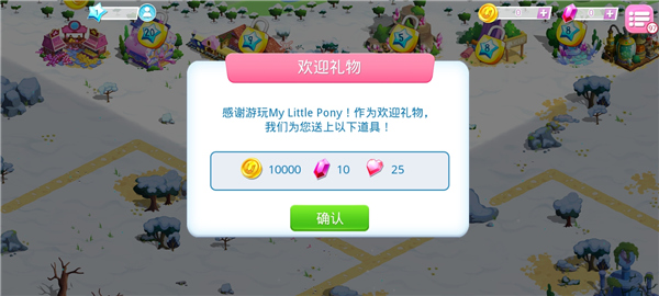 my little pony ios游戏