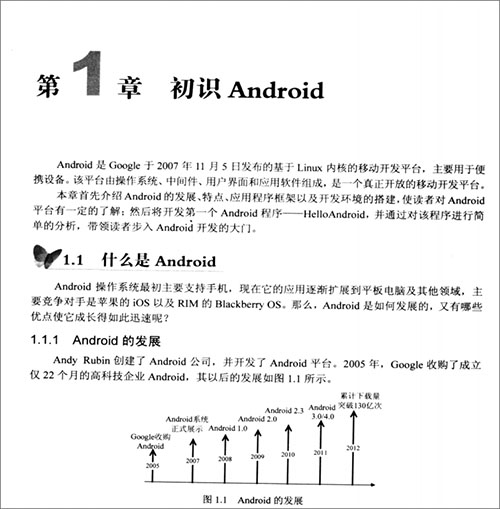 轻松学Android开发pdf