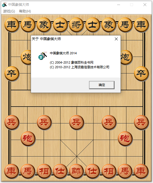 中国象棋大师2014电脑版软件