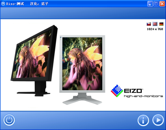 Eizo-test显示器测试工具