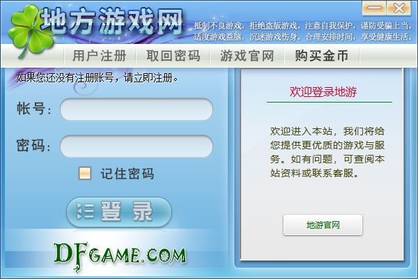 中国地方游戏网最新版本