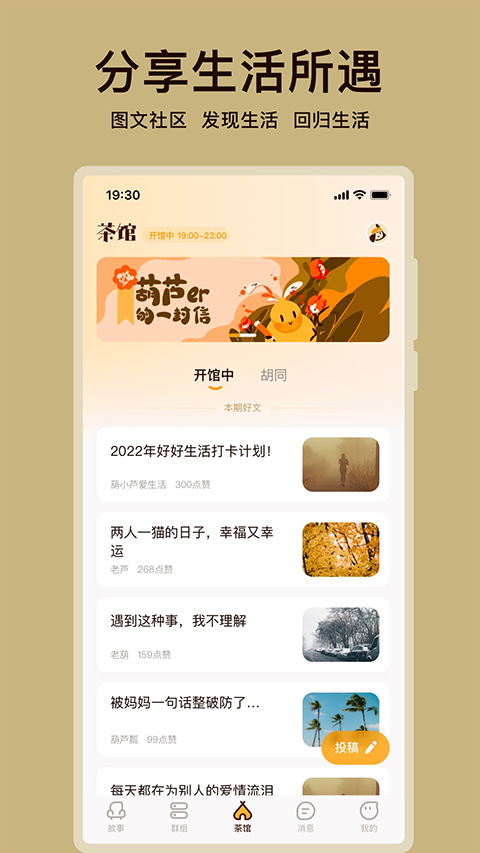 葫芦app3