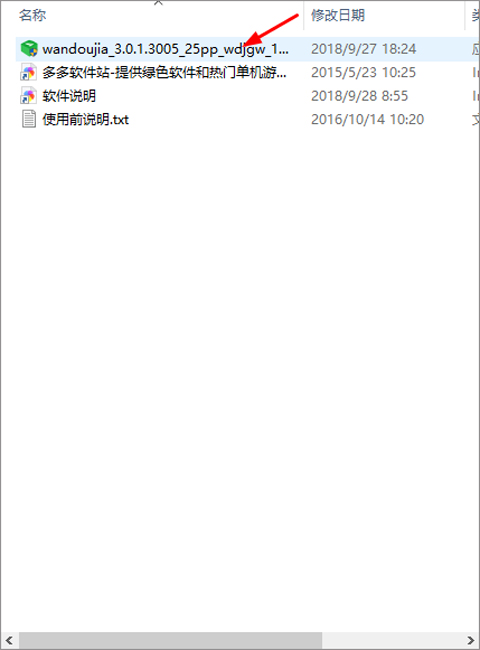 天博·体育登录入口豌豆荚手机精灵电脑版 v3013005最新版(图2)