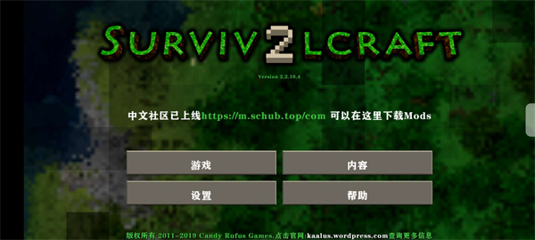 生存战争2.2插件版中文最新版