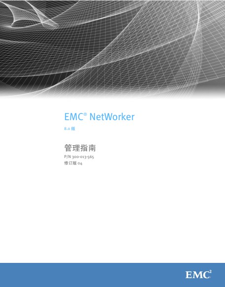 EMC NetWorker8