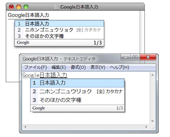 谷歌日语输入法 for mac版
