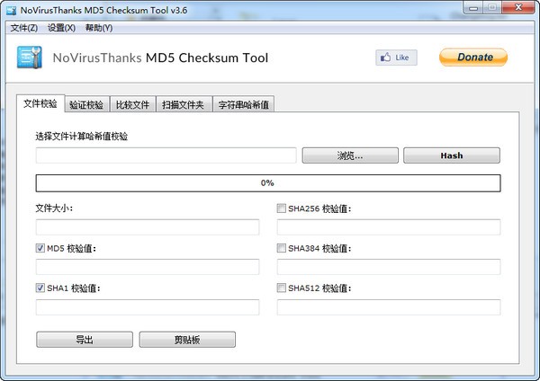 MD5 Checksum Tool中文版
