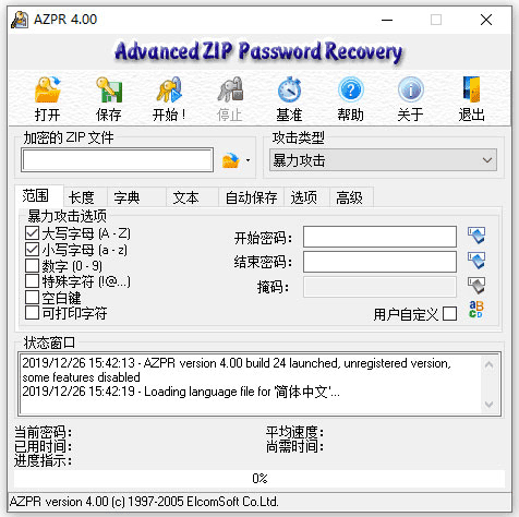 advanced zip password recovery中文破解版