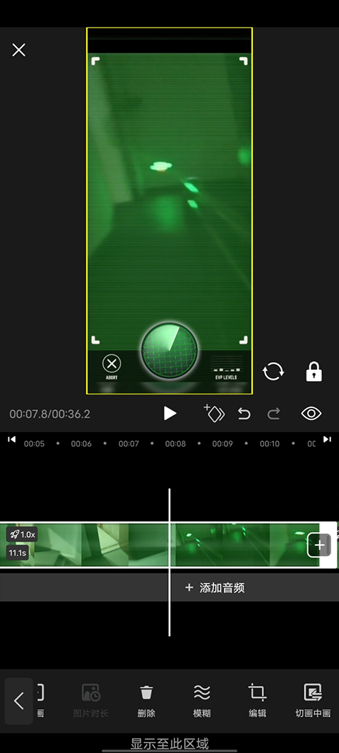 VUE视频剪辑app官方版(图4)