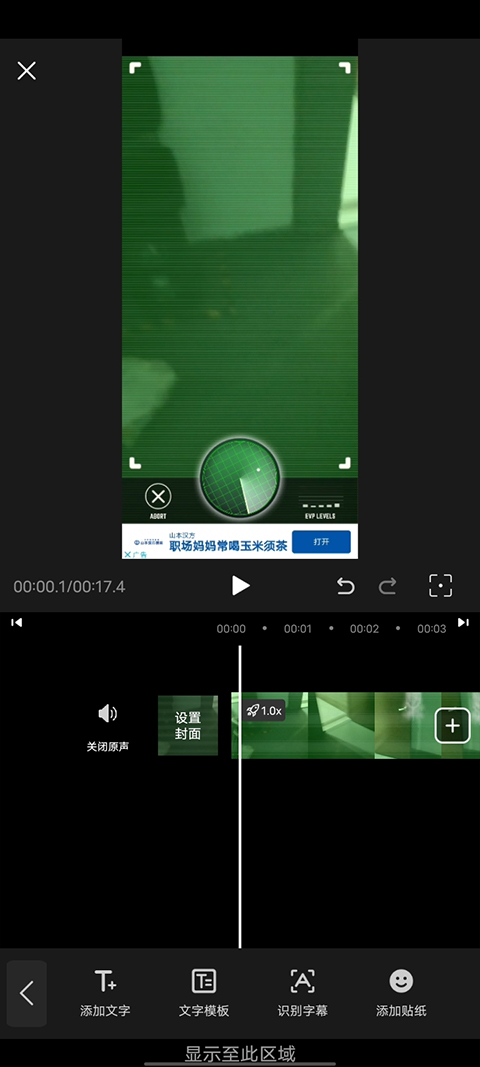 VUE视频剪辑app官方版(图5)
