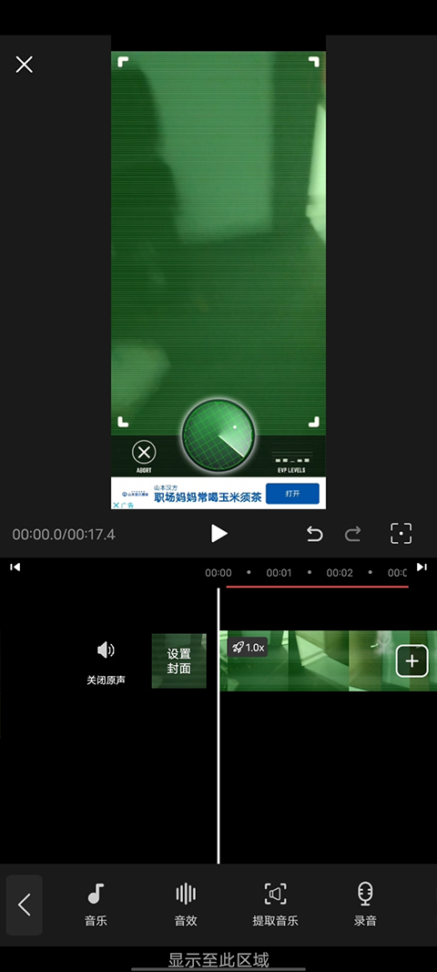VUE视频剪辑app官方版(图8)