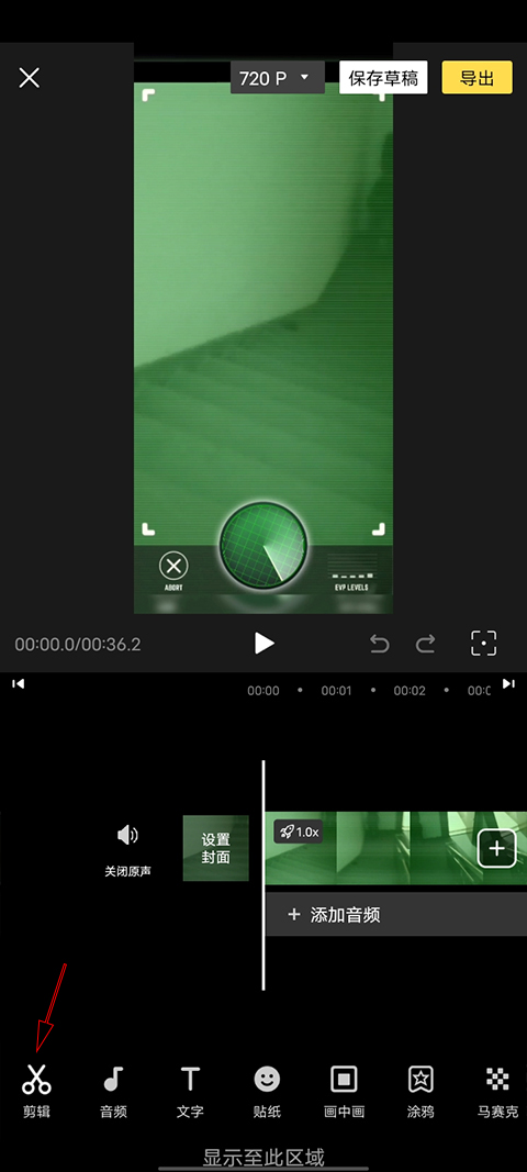 VUE视频剪辑app官方版(图2)