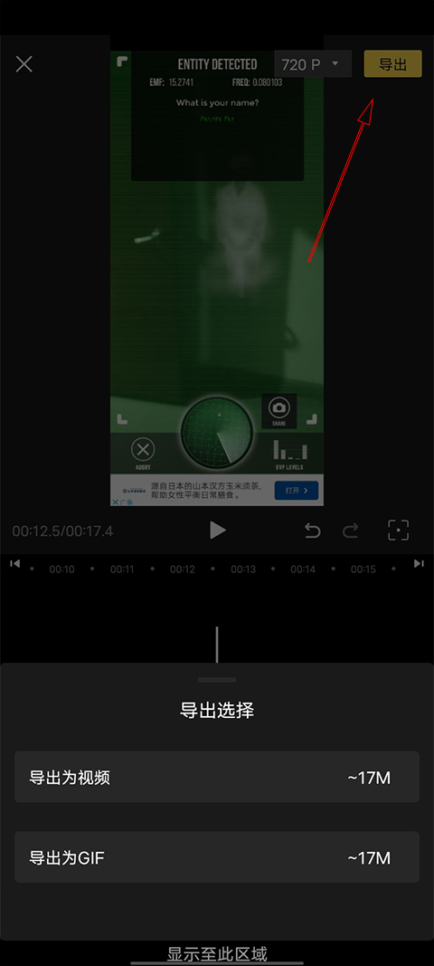 VUE视频剪辑app官方版(图10)