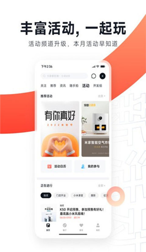 小米社区app最新版1