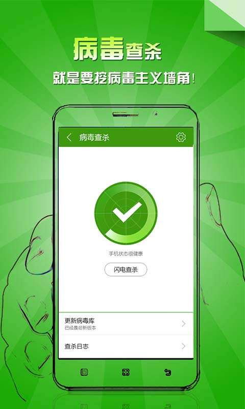 乐安全app官方正式版3