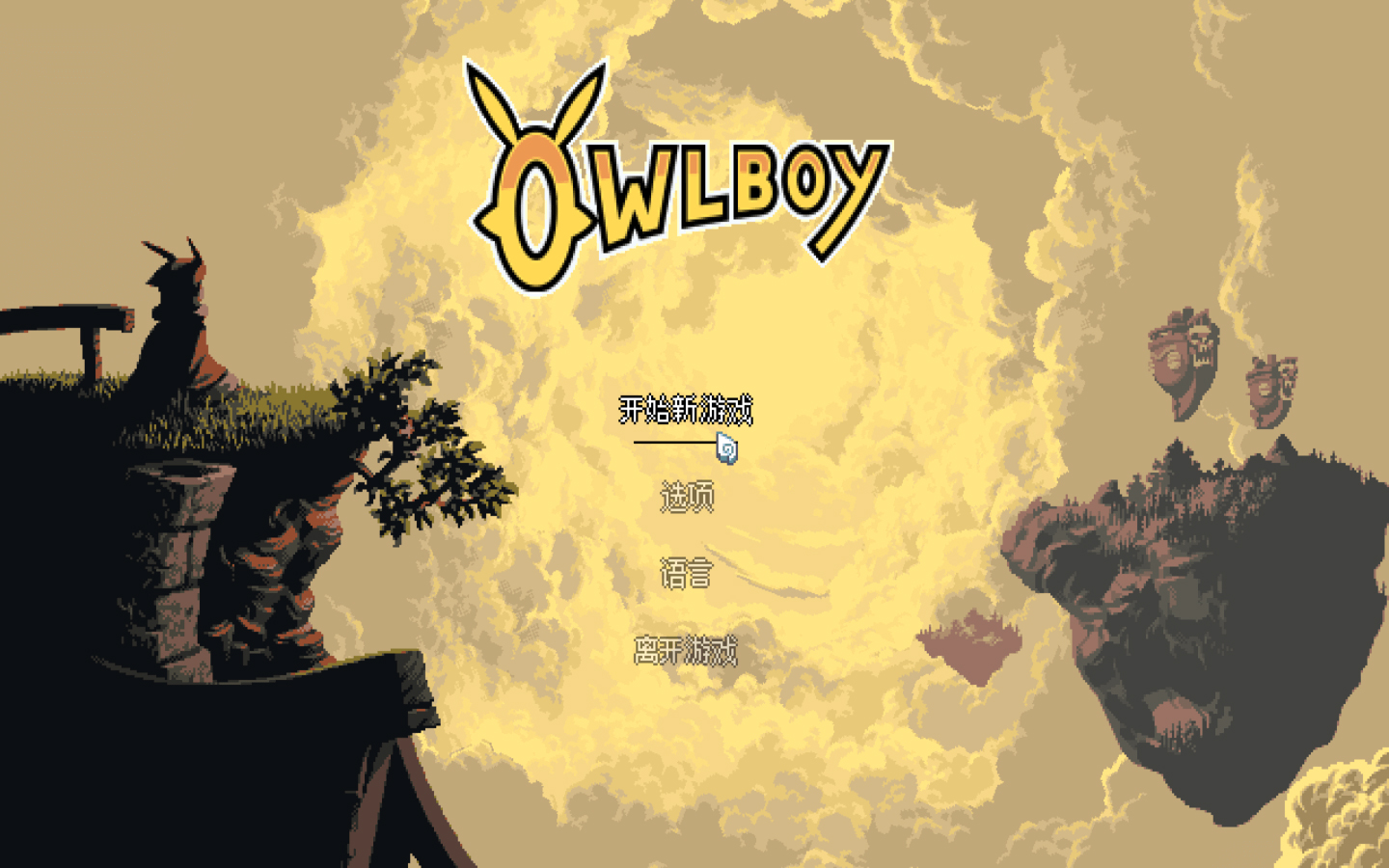 owlboy mac版