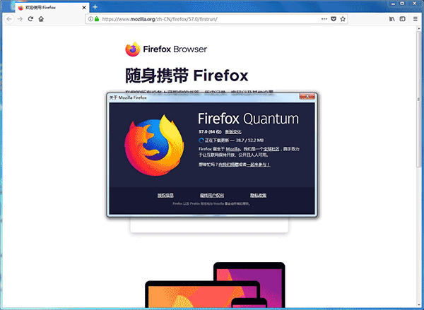 firefox quantum浏览器