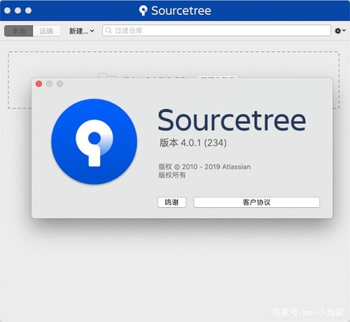 Sourcetree for mac版
