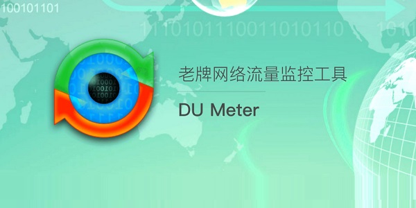 DU Meter(网速监测工具)