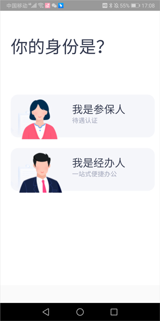 四川e社保app官方最新版(图1)