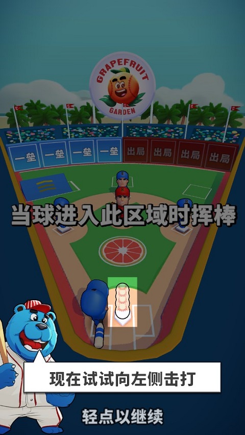 超级棒球(Super(图3)