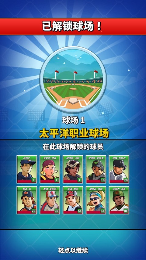 超级棒球(Super(图5)