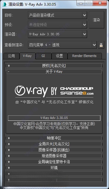 vr3.3中文版