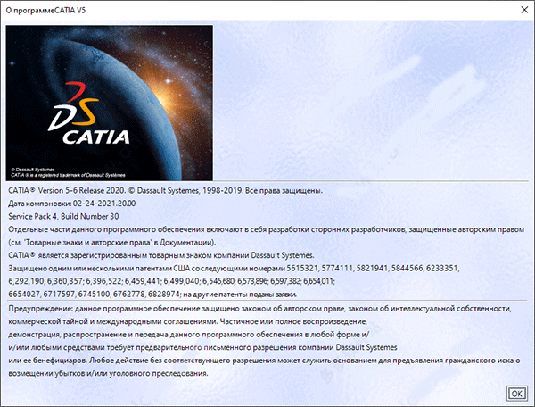 catia p3 v5-6r2020许可证