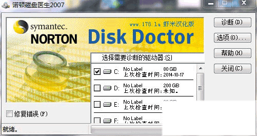 Norton Disk Doctor 2007(诺顿磁盘医生)