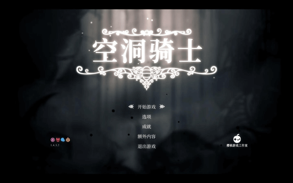 空洞骑士mac中文版