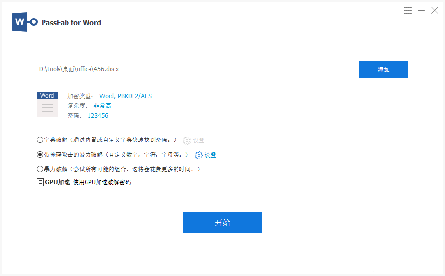 PassFab for Word破解版